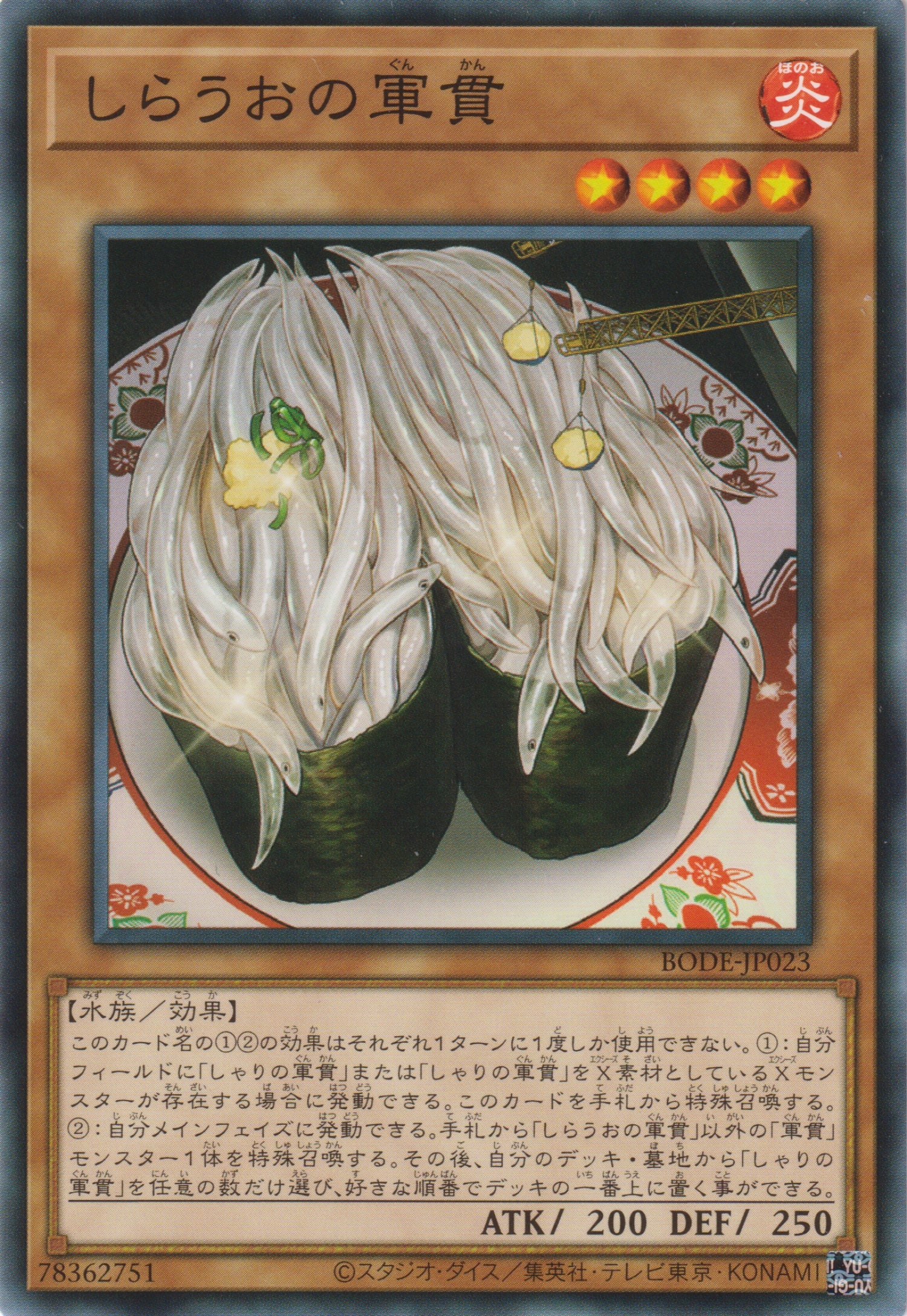 遊戲王] 銀魚的軍貫/ しらうおの軍貫/ Gunkan Suship Shirauo – OA Card(Oztet Amigo)