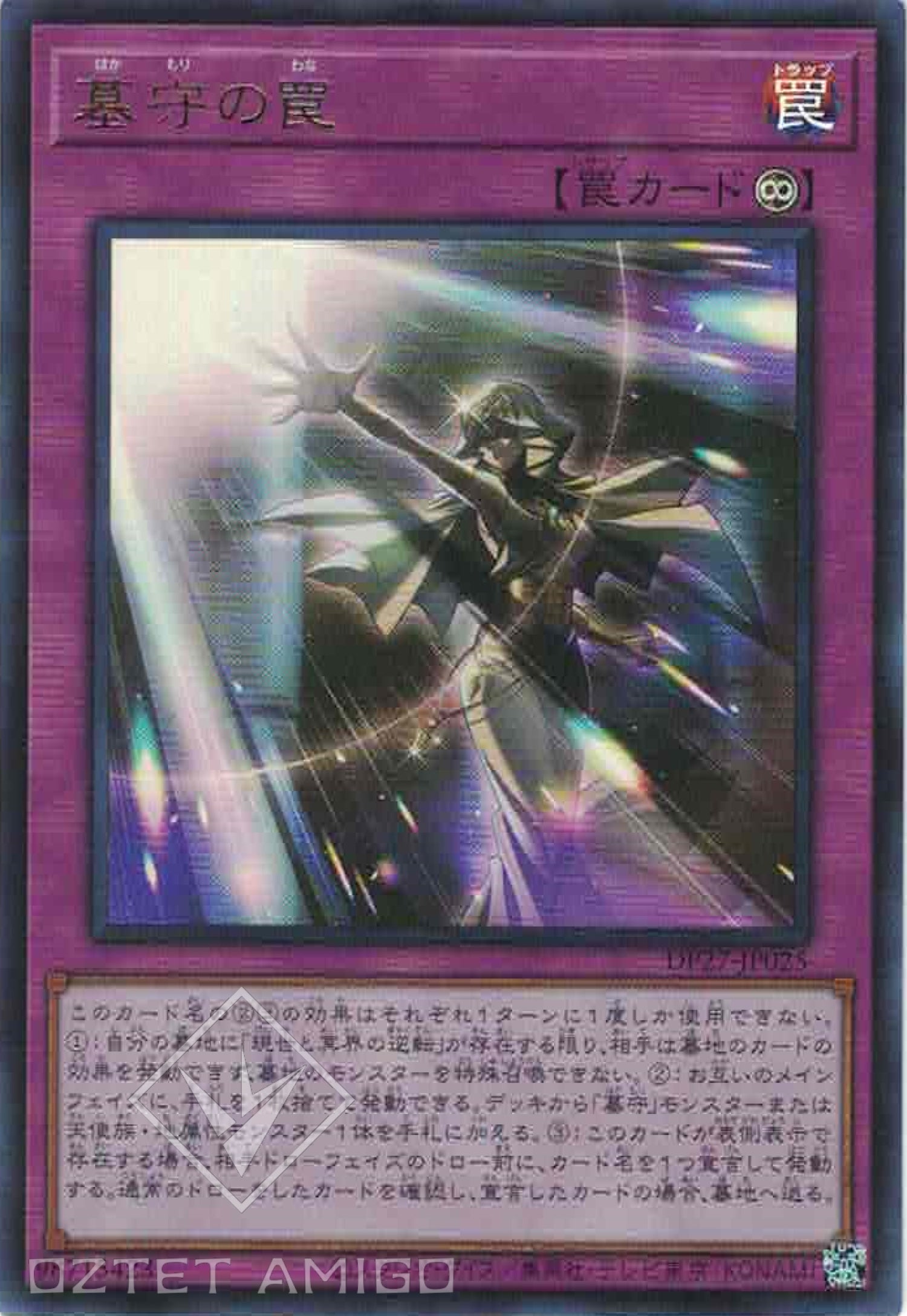 [遊戲王] 墓守的陷阱/ 墓守の罠/ Gravekeeper's Trap