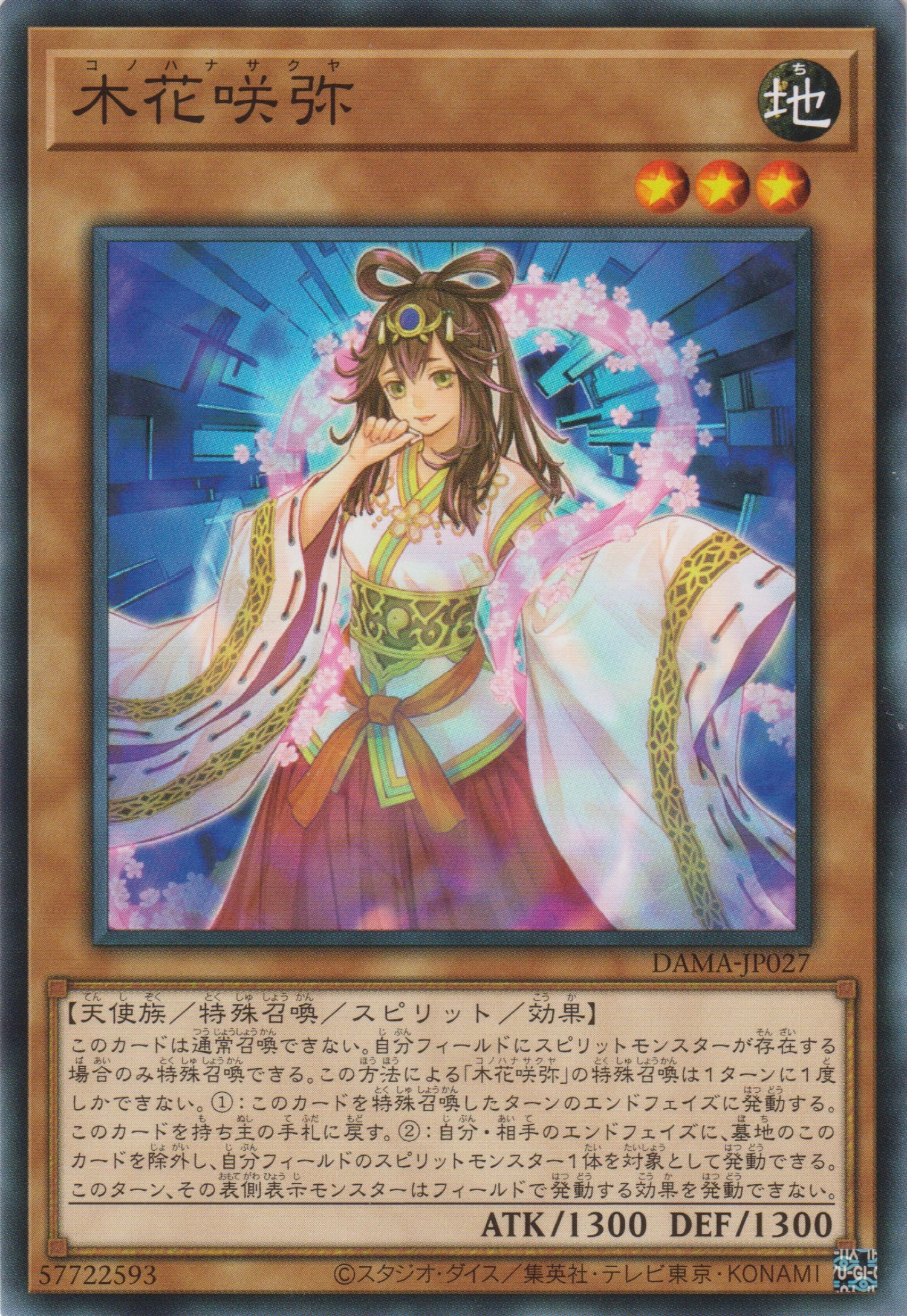 【フォロー割・新品】 四季の花　総高さ約50㎝　常花　木花　極彩色　木製 匿名配送・新品・未使用】 四季の花 総高さ約50㎝ 常花 木花 極