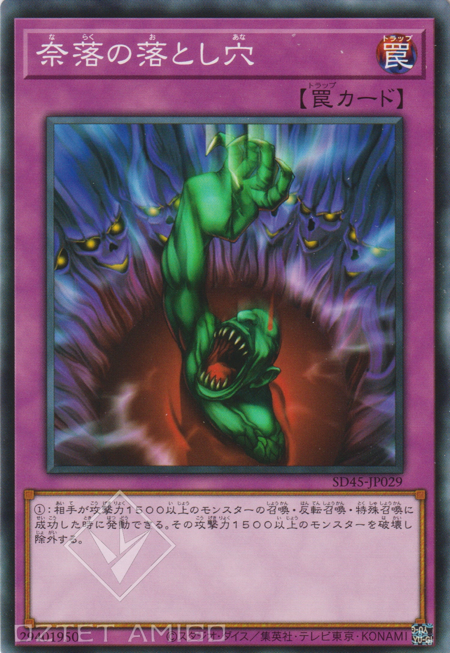 遊戲王] 奈落的落穴/ 奈落の落とし穴/ Bottomless Trap Hole – OA Card