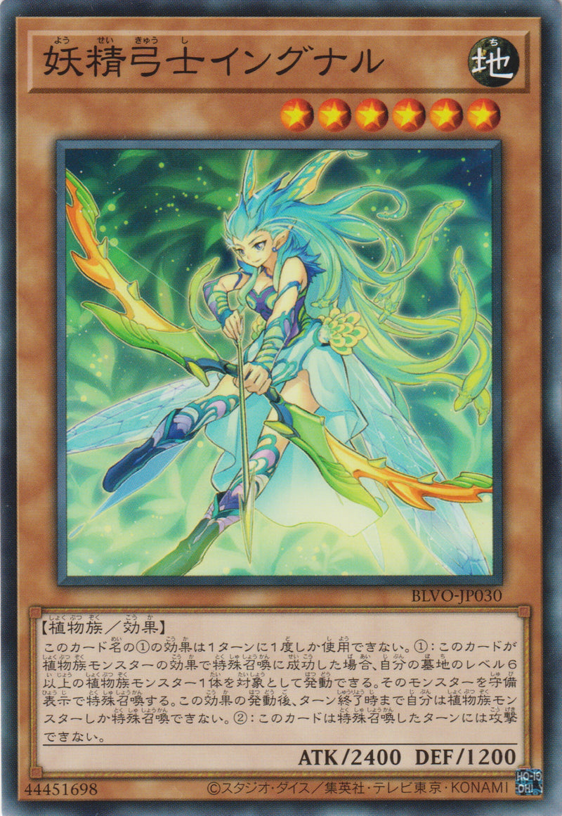 [遊戲王] 妖精弓士 因格納爾 / 妖精弓士イングナル / Fairy Archer Ingunar-Trading Card Game-TCG-Oztet Amigo