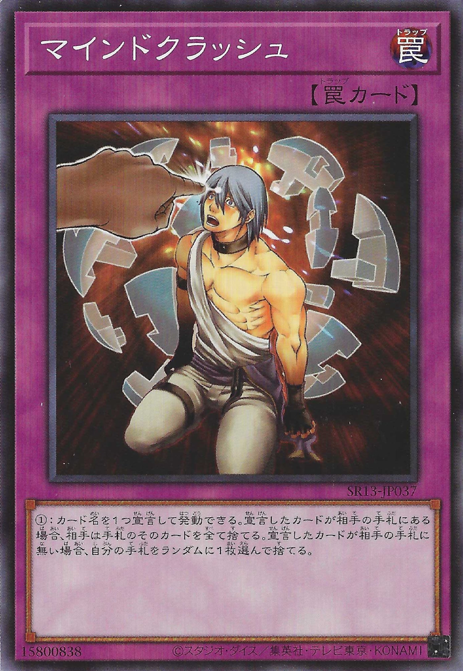 遊戲王] 精神崩潰/ マインドクラッシュ/ Mind Crush – OA Card(Oztet
