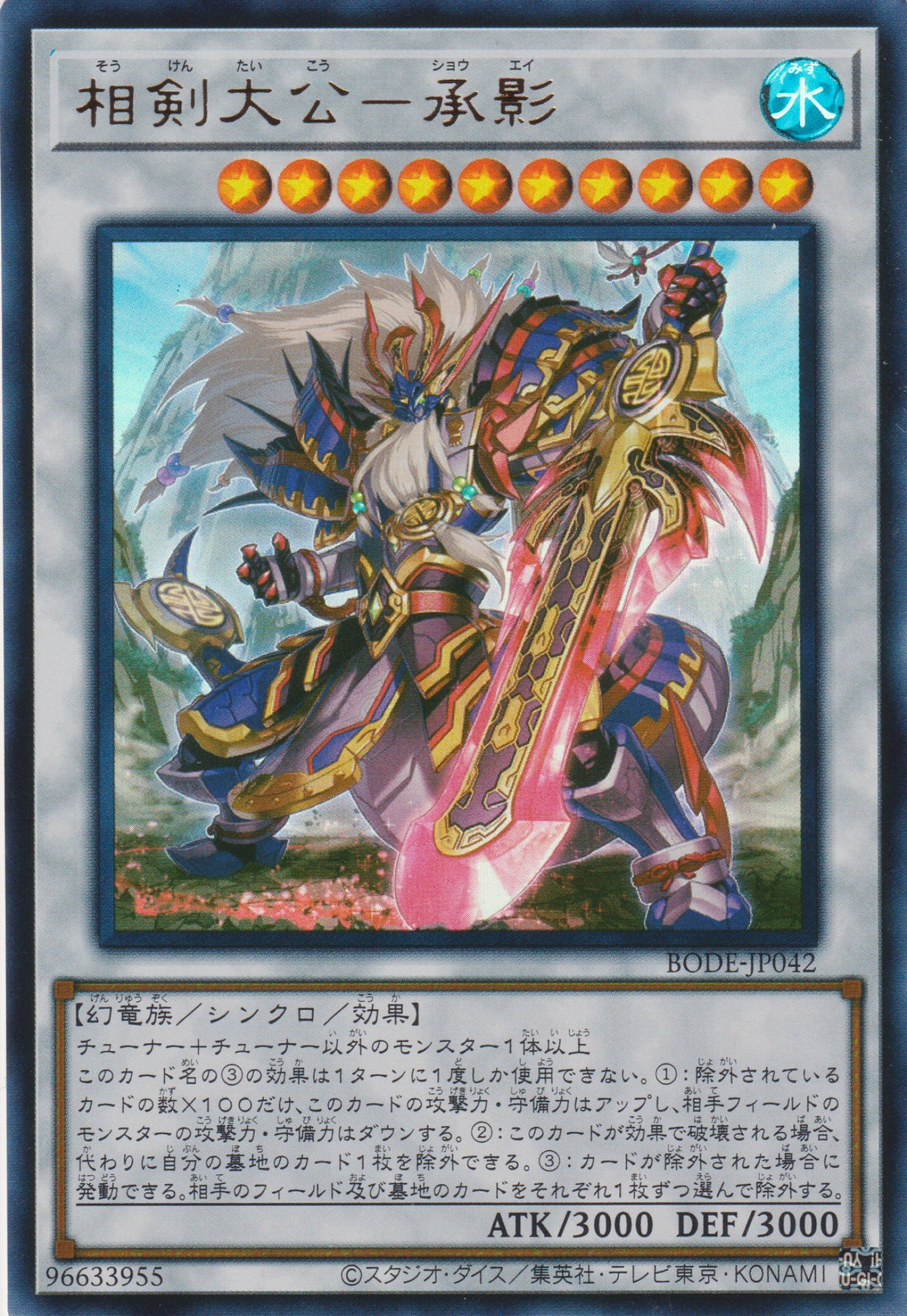 遊戯王　相剣　　相剣大公－承影　プレイマット 51O2XojZqFS._UF350,350_QL50_.jpg
