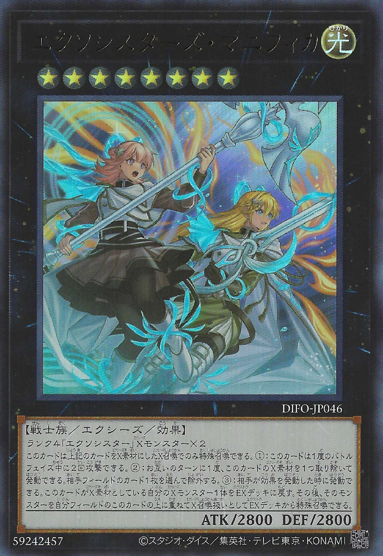 遊戯王【英語版】エクシーズ・リフレクト 1st レリーフ
