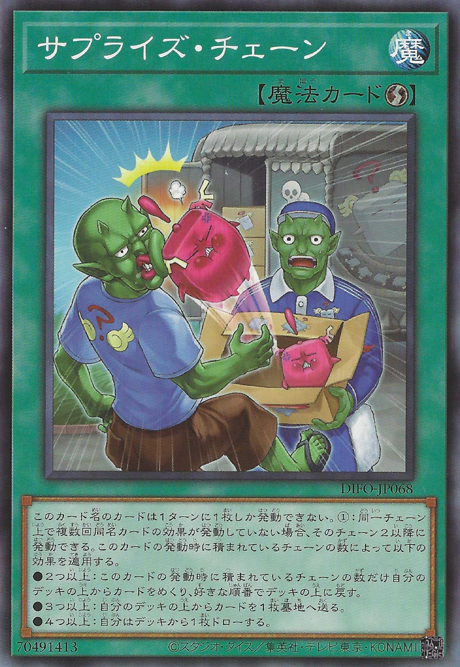 遊戯王 プライズ 6点 1462575.jpg