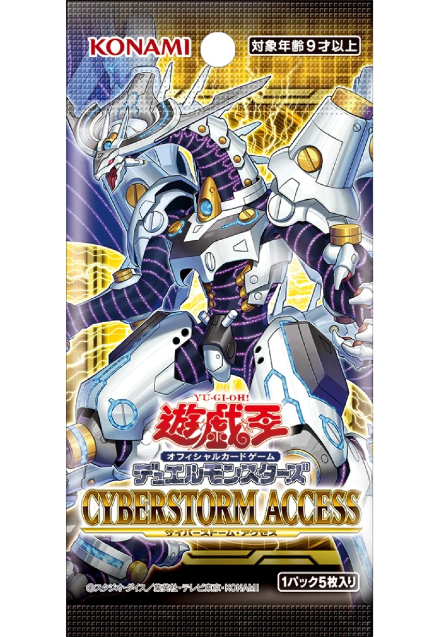 遊戲王] 1112 CYBERSTORM ACCESS 電子風暴- 原盒[原版] [港版]