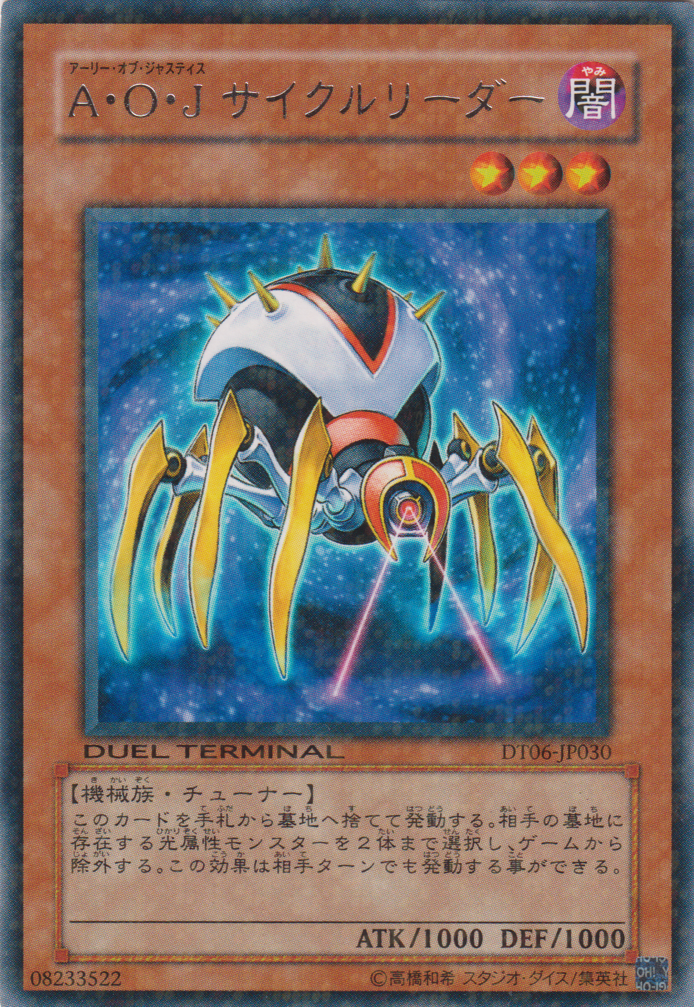 遊戲王] AOJ循環指令官/ A・O・J サイクルリーダー/ Ally of