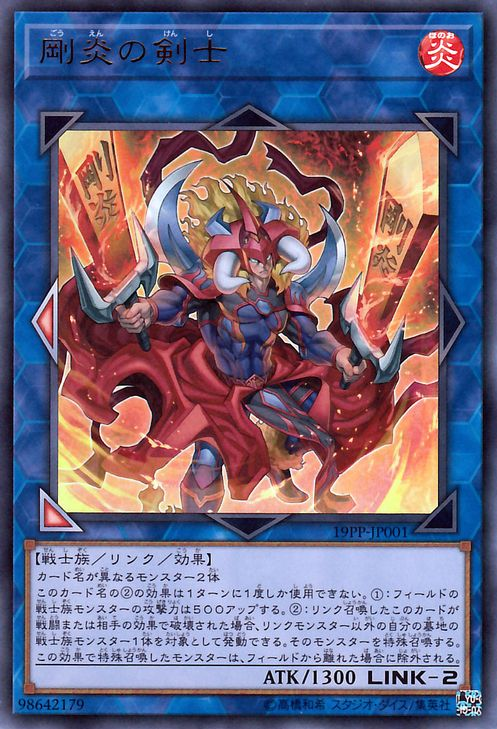 遊戯王 炎の剣士 LOB-003 1st max faded bluefaded Flame Swordsman
