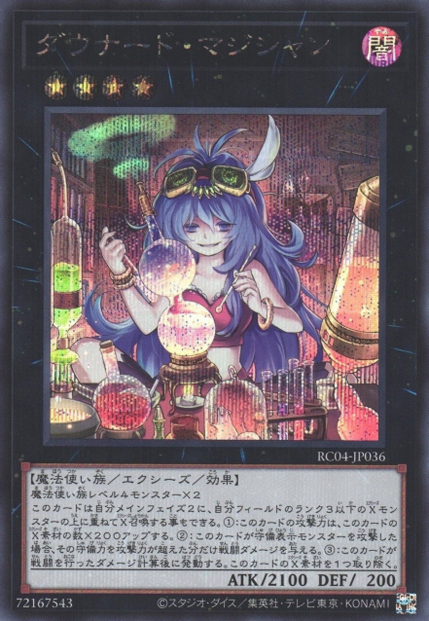 遊戯王 DOWNERD MAGCICIAN #JP036 GEM MT - メルカリ