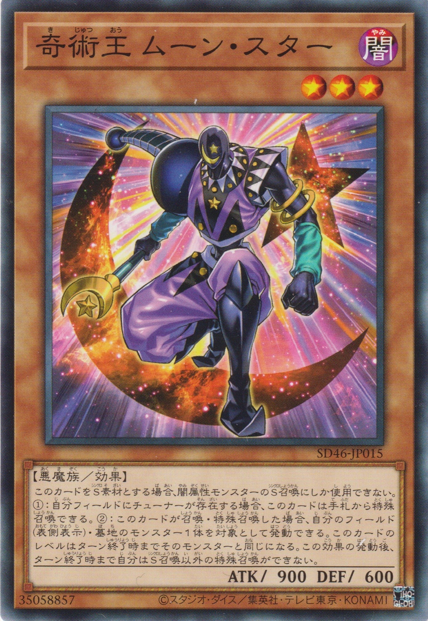 遊戲王] 奇術王月星/ 奇術王ムーン·スター/ Magical King Moonstar