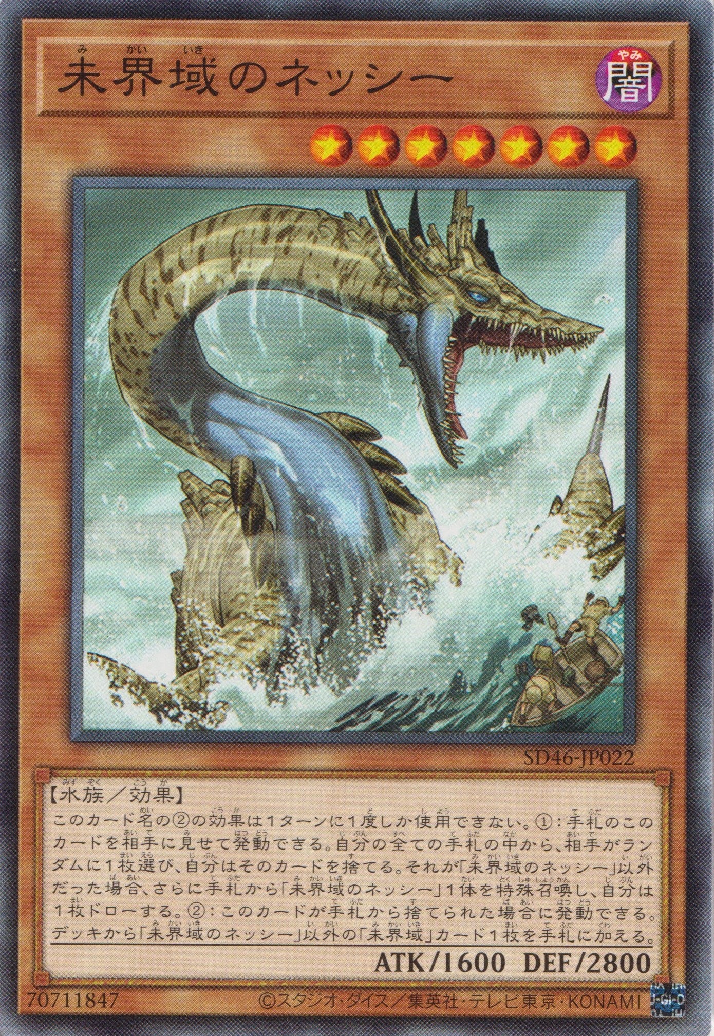 遊戯王　未界域　アジア 未界域のツチノコ【ノーマルパラレル】{SR13-JP019}《モンスター》