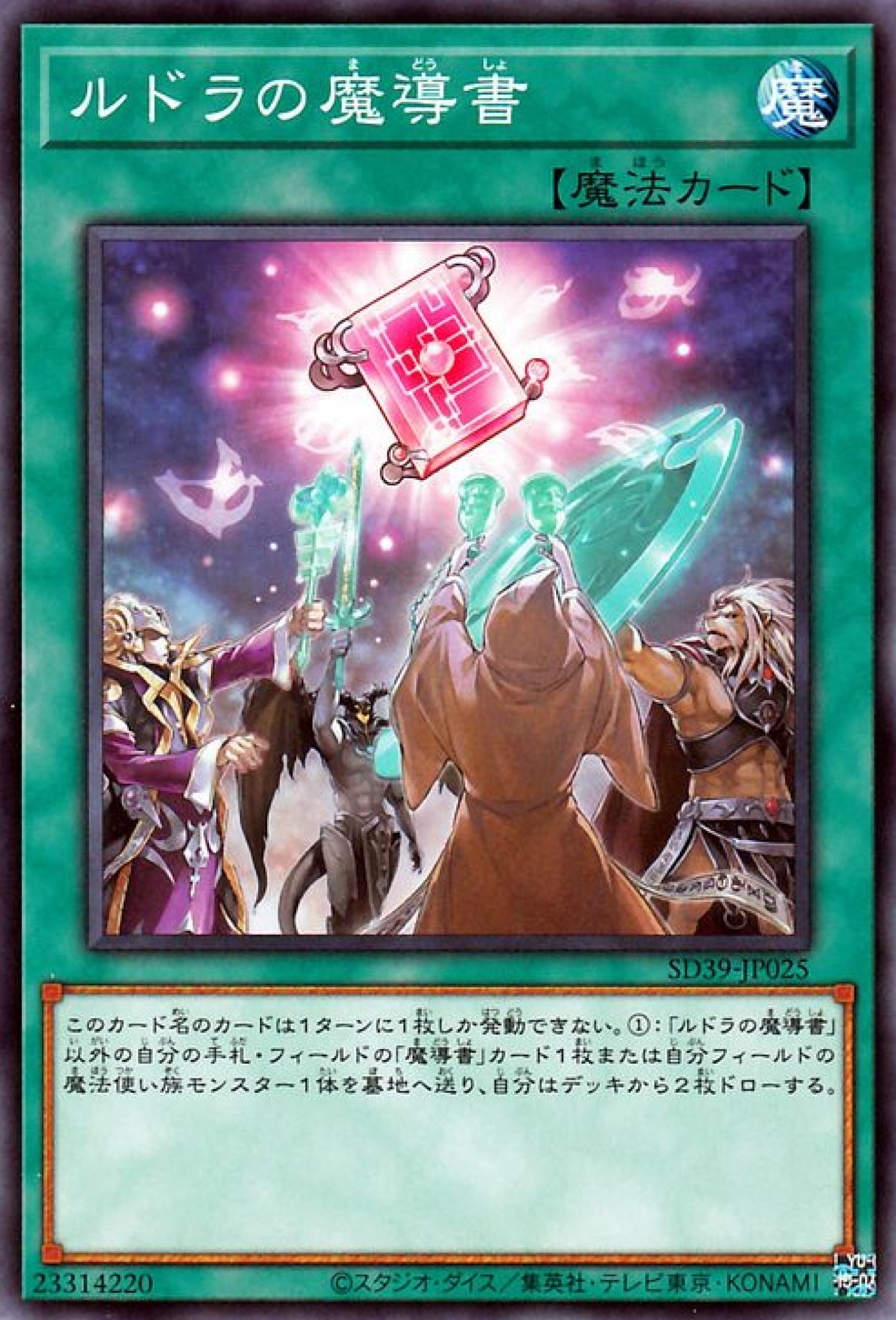 遊戯王 英語版 セフェルの魔導書 - 遊戯王OCG デュエルモンスターズ