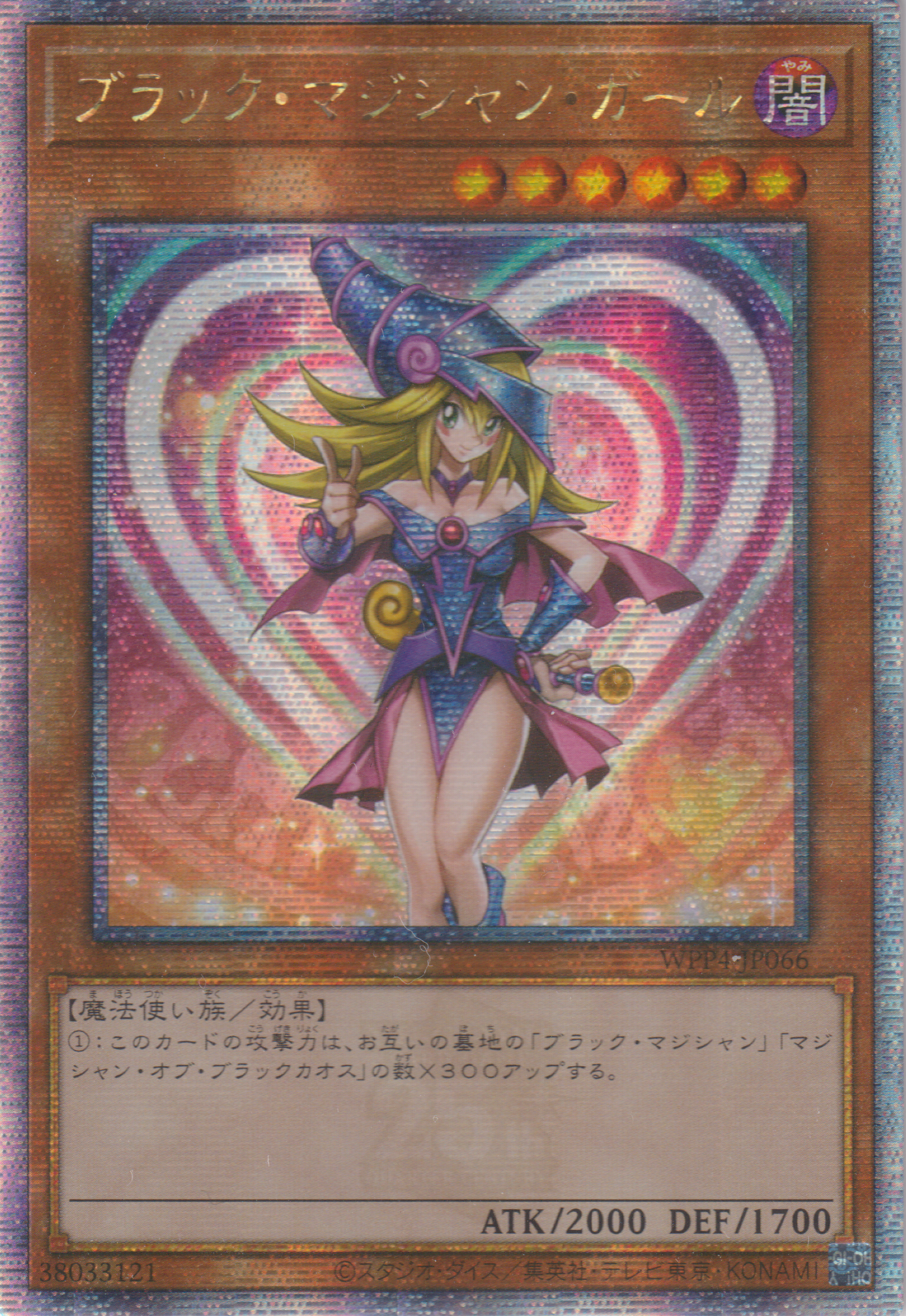WPP4-JP066.png?v=1695451392