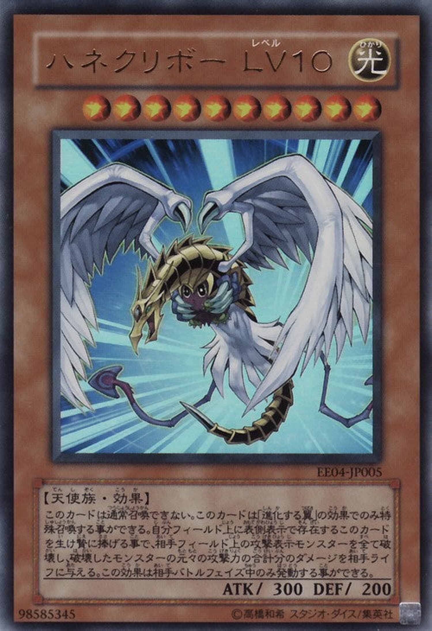 PSA10 ハネクリボー LV10 レリーフ CRV-JP005 遊戯王 2005
