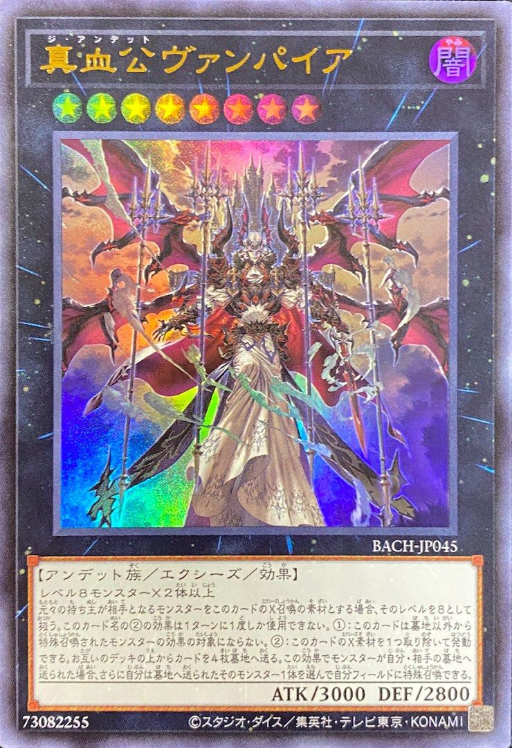 遊戲王] 真血公吸血鬼/ 真血公ヴァンパイア/ The Zombie Vampire – OA