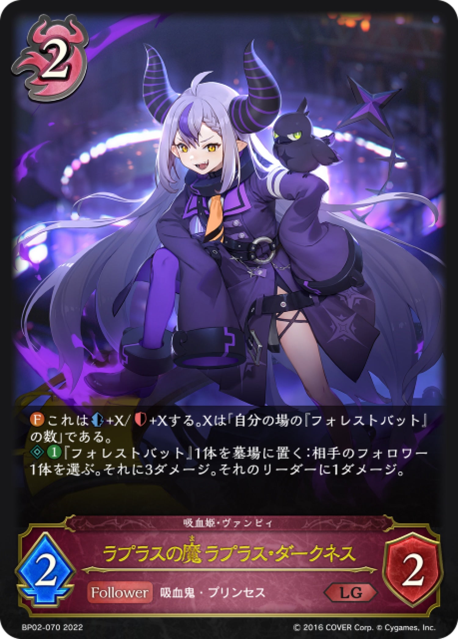 Shadowverse] 拉普拉斯惡魔/ ラプラスの魔ラプラス・ダークネス