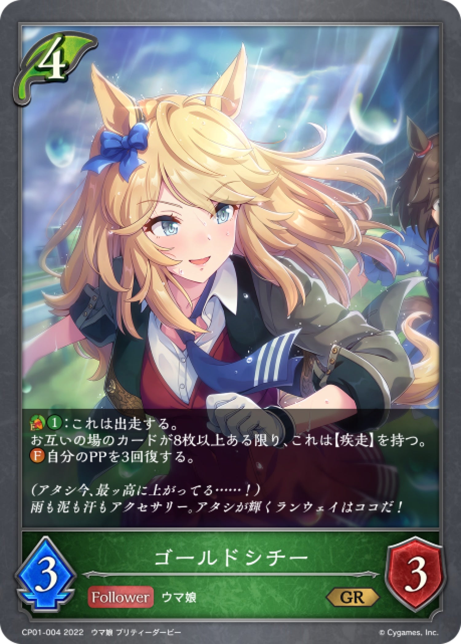 SHADOW VERSE EVOLVE サイレンススズカ Shadowverse EVOLVE/[CP01] Uma Musume collab Booster
