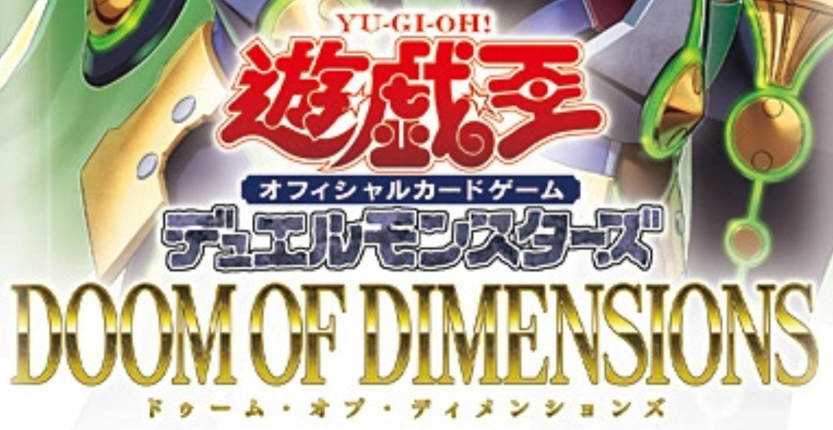 1302 DOOM OF DIMENSIONS