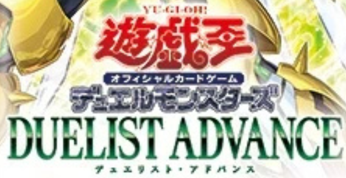1301 DUELIST ADVANCE