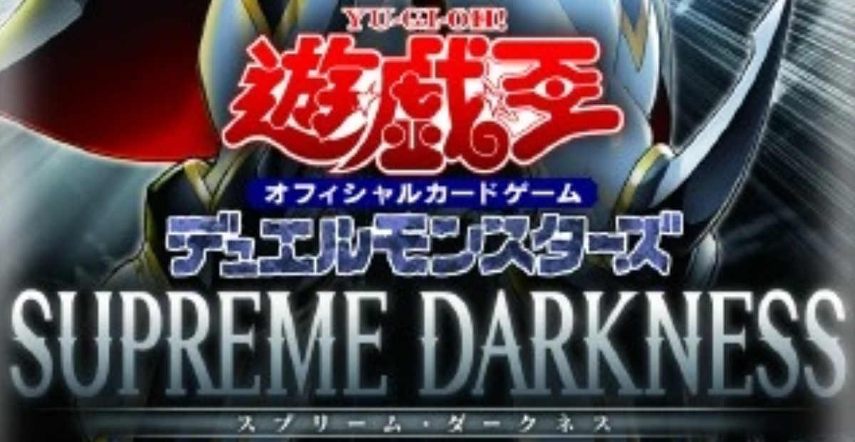 1207 SUPREME DARKNESS