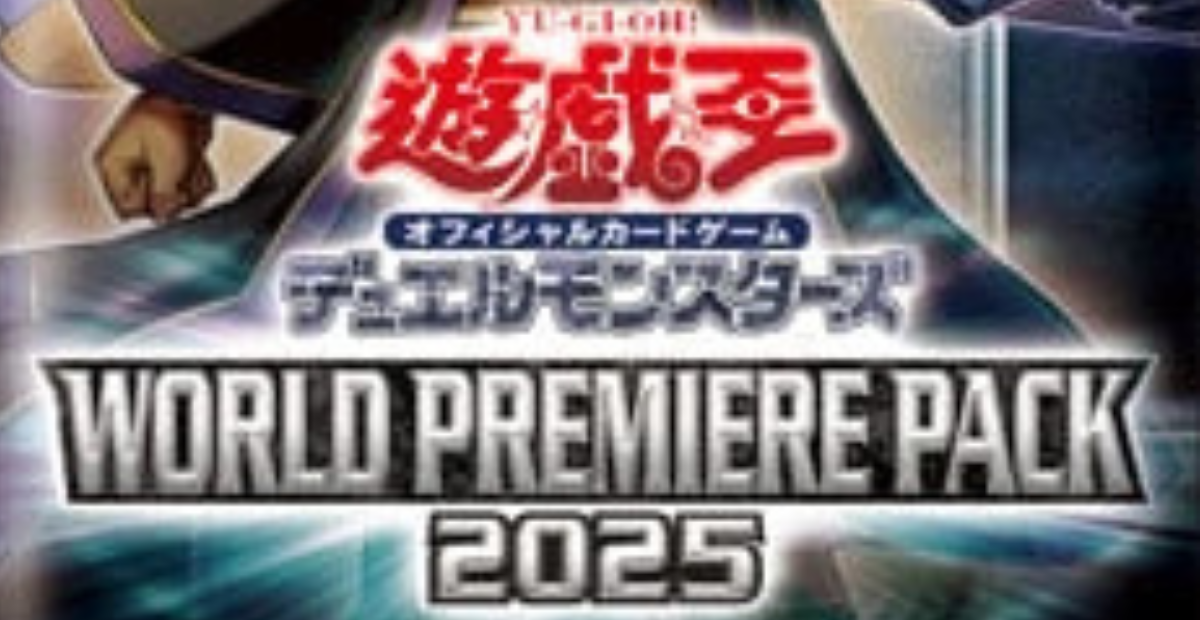 WPP6 WORLD PREMIERE PACK 2025