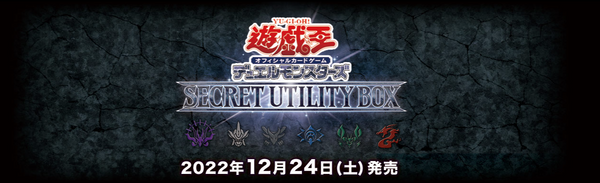 [SUB1] SECRET UTILITY BOX – Oztet Amigo
