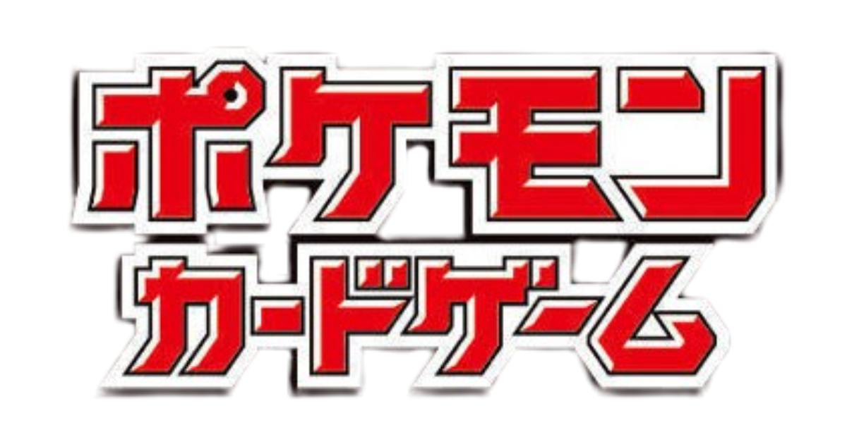 PTCG(日版)未開封 擴充包