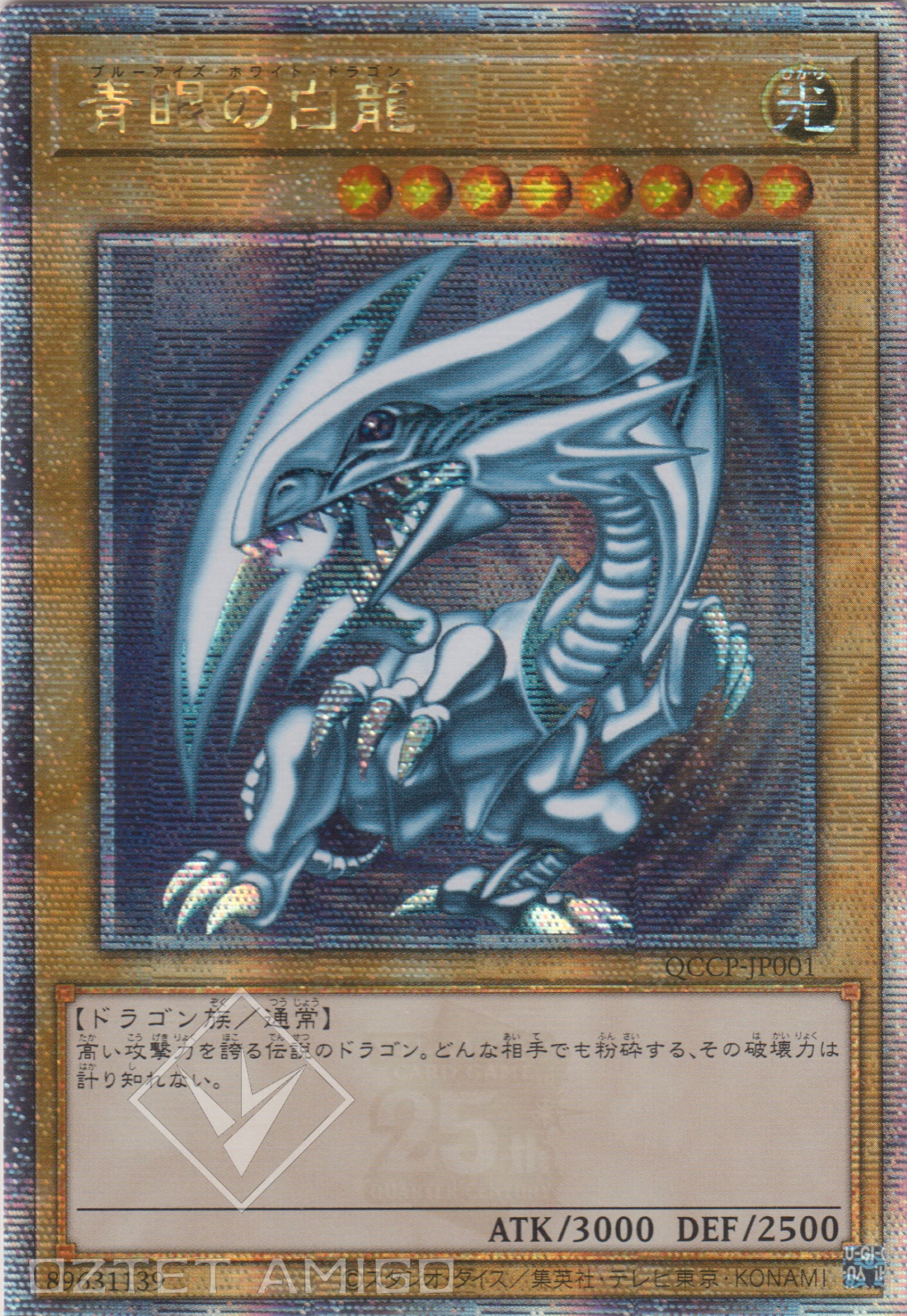 [遊戲王] 青眼白龍 / 青眼の白龍 / Blue-Eyes White Dragon-Trading Card Game-TCG-Oztet Amigo