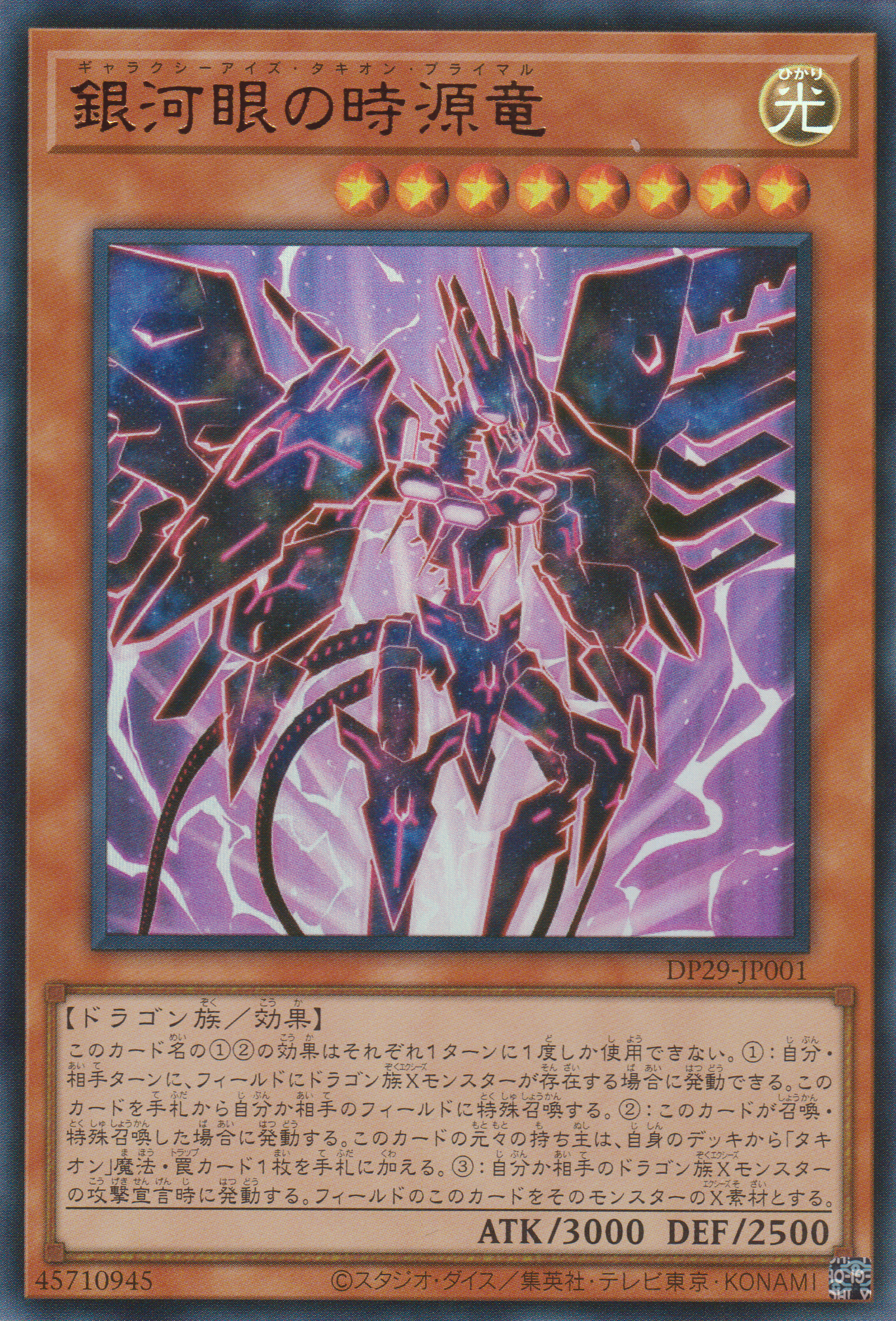 [遊戲王] 銀河眼時空源龍 / 銀河眼の時源竜 / Galaxy-Eyes Tachyon Primal-Trading Card Game-TCG-Oztet Amigo