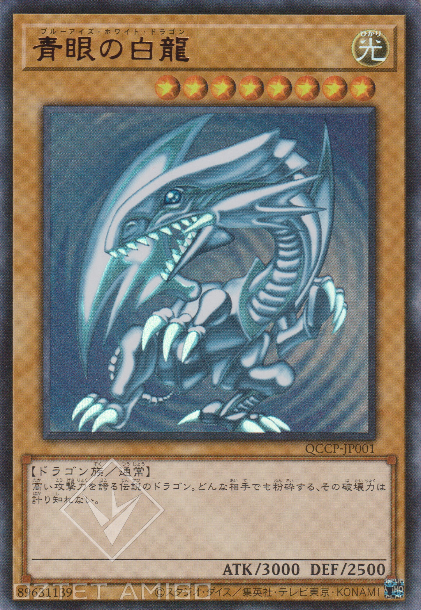 [遊戲王] 青眼白龍 / 青眼の白龍 / Blue-Eyes White Dragon-Trading Card Game-TCG-Oztet Amigo