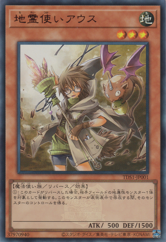 [遊戲王] 地靈使雅維斯 / 地霊使いアウス / Aussa the Earth Charmer-Trading Card Game-TCG-Oztet Amigo