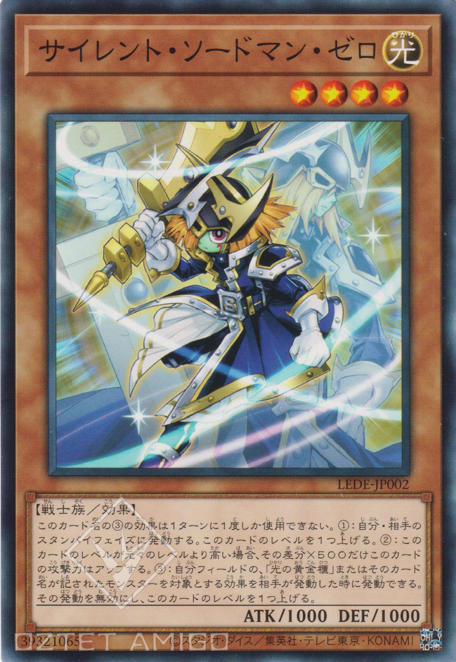 [遊戲王] 沉默劍士 零 / サイレント・ソードマン・ゼロ / Silent Swordsman Zero-Trading Card Game-TCG-Oztet Amigo
