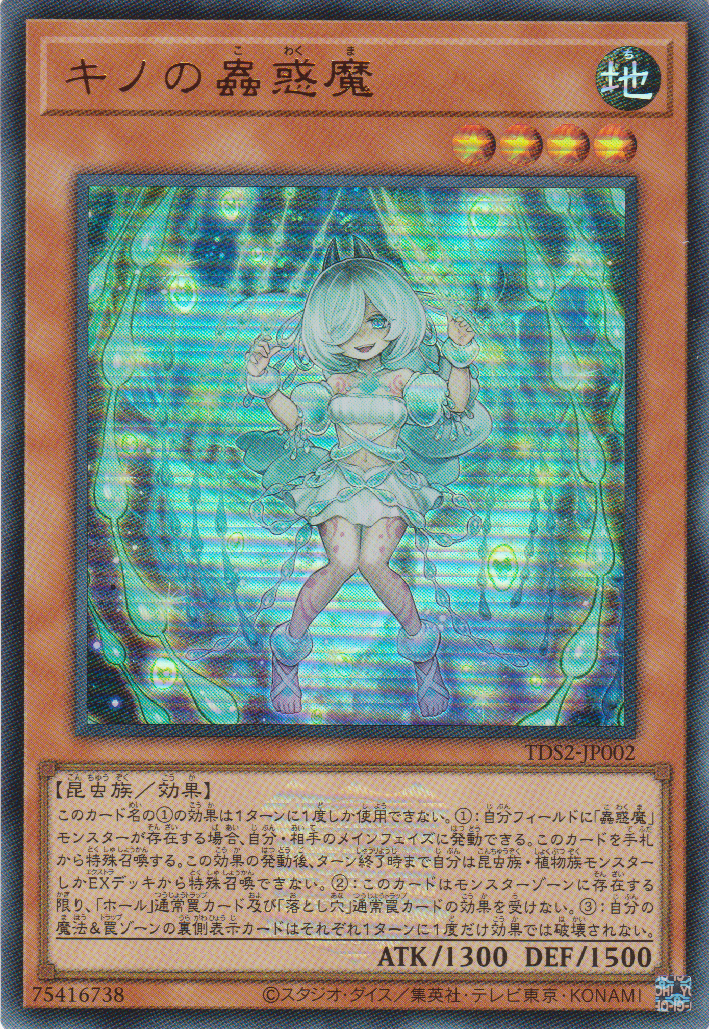 [遊戲王] 奇諾的蟲惑魔 / キノの蟲惑魔 / Traptrix Arachnocampa-Trading Card Game-TCG-Oztet Amigo