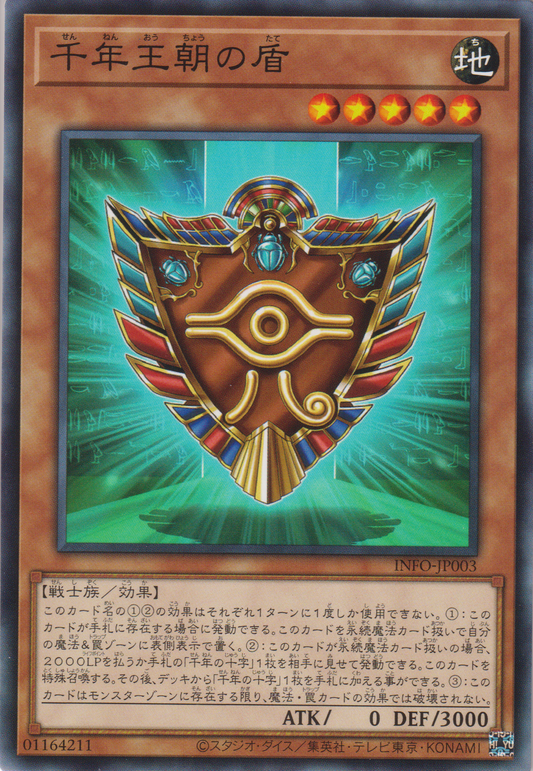 [遊戲王] 千年王朝之盾 / 千年王朝の盾 / Shield of the Millennium Dynasty-Trading Card Game-TCG-Oztet Amigo