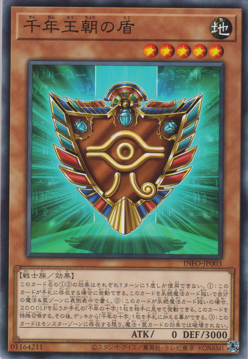 [遊戲王] 千年王朝之盾 / 千年王朝の盾 / Shield of the Millennium Dynasty-Trading Card Game-TCG-Oztet Amigo