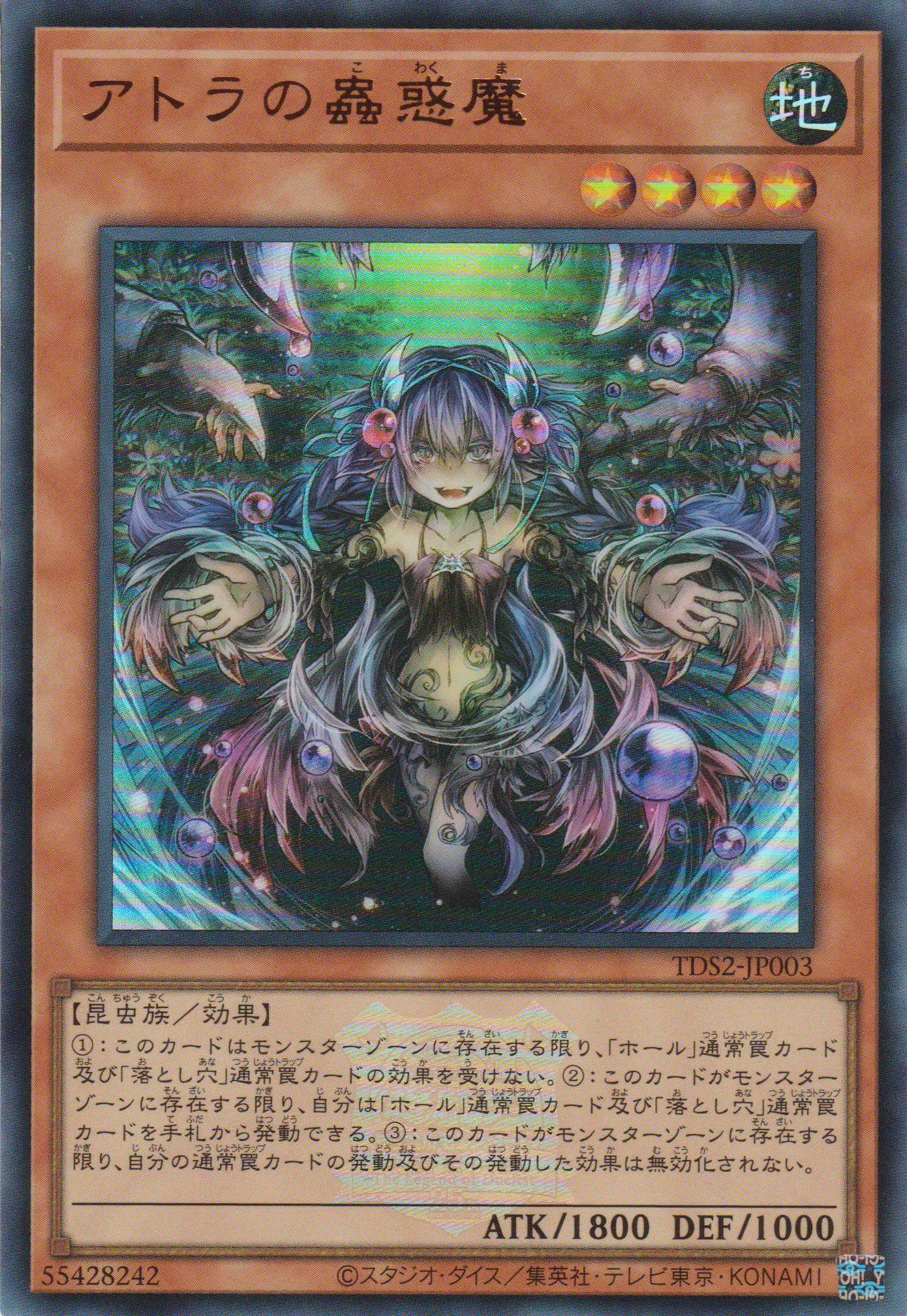 遊戲王] 奇諾的蟲惑魔/ アトラの蟲惑魔/ Traptrix Atrax – OA