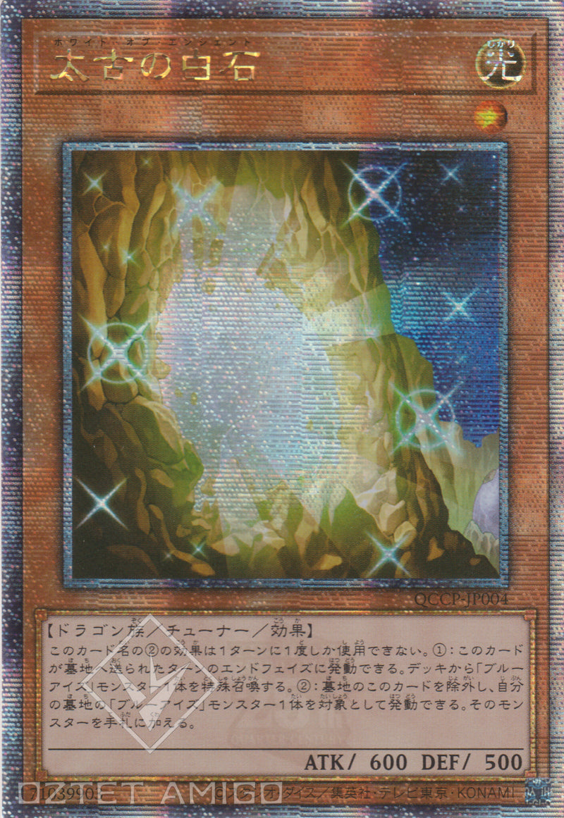 [遊戲王] 太古的白石 / 太古の白石 / The White Stone of Ancients-Trading Card Game-TCG-Oztet Amigo