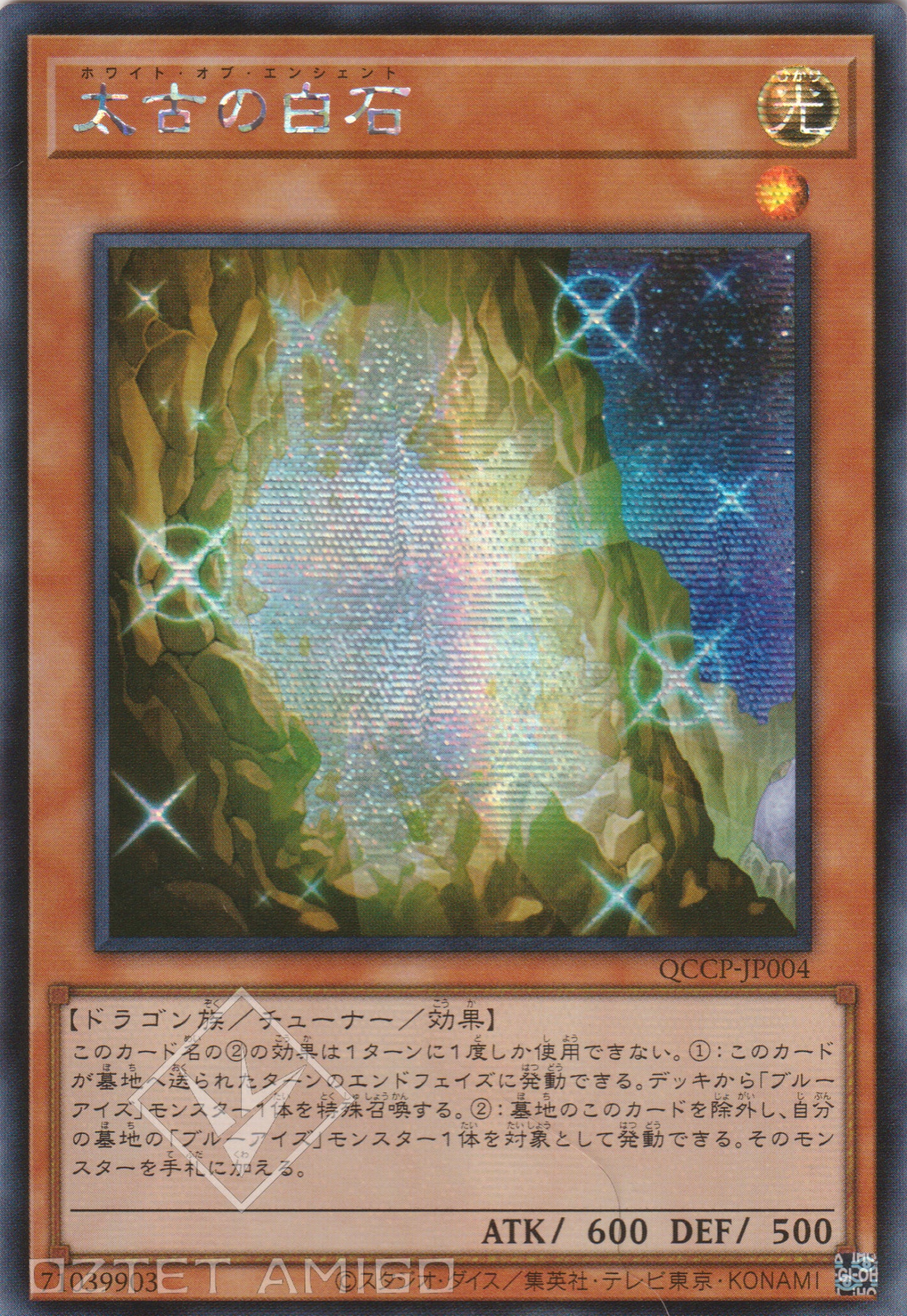 [遊戲王] 太古的白石 / 太古の白石 / The White Stone of Ancients-Trading Card Game-TCG-Oztet Amigo