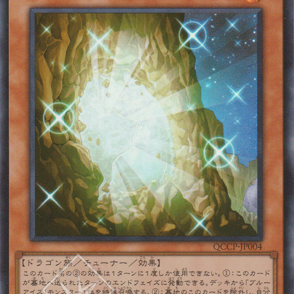 [遊戲王] 太古的白石/ 太古の白石/ The White Stone of Ancients