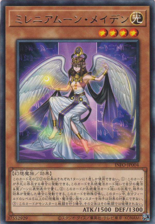 [遊戲王] 千年月之少女 / ミレニアムーン・メイデン / Millenniumoon Maiden-Trading Card Game-TCG-Oztet Amigo