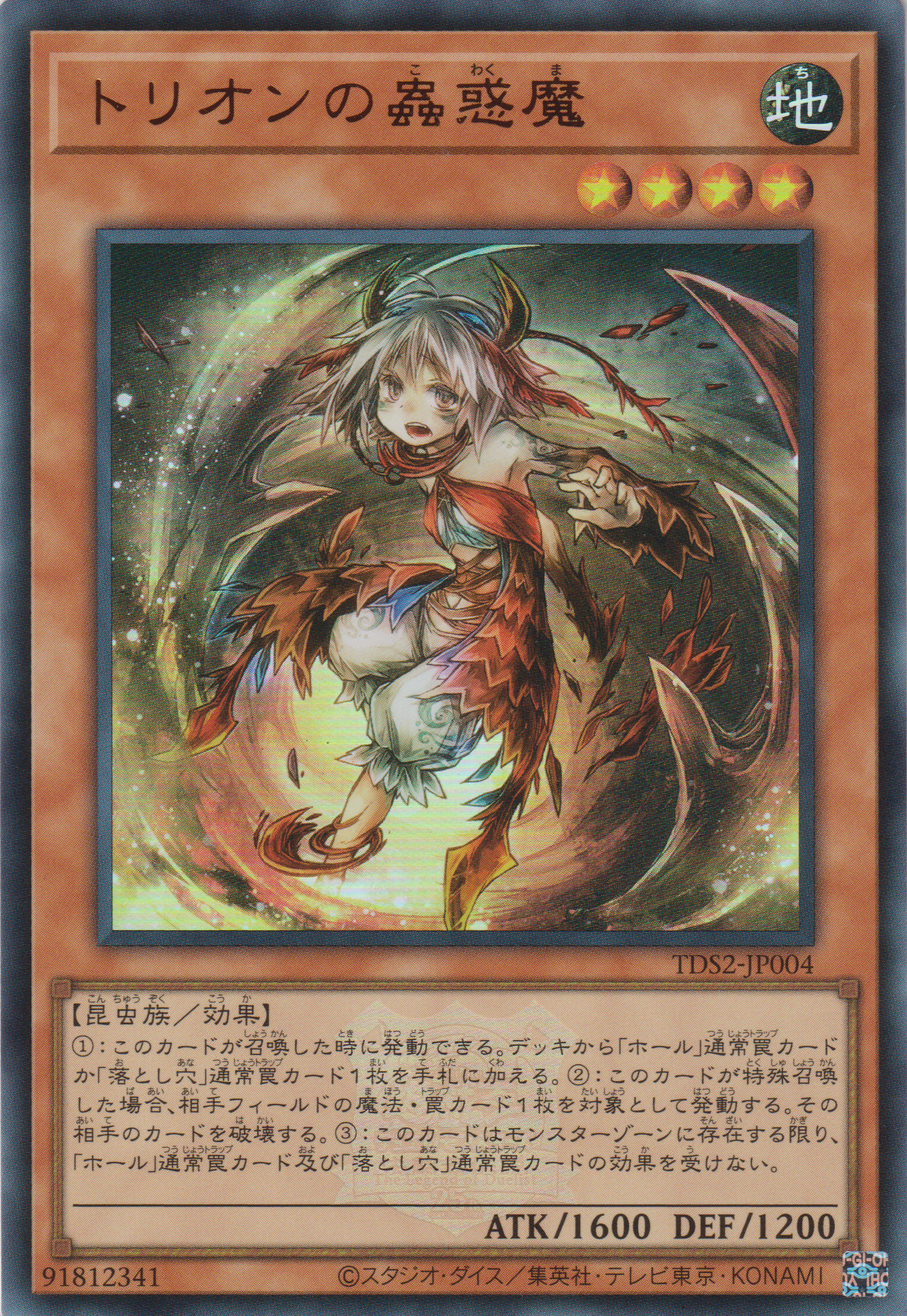 [遊戲王] 忒莉恩的蟲惑魔 / トリオンの蟲惑魔 / Traptrix Myrmeleo-Trading Card Game-TCG-Oztet Amigo