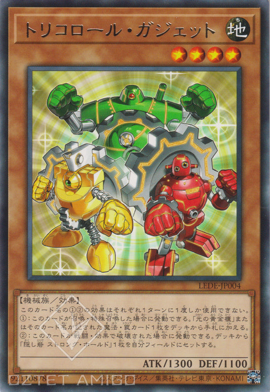 [遊戲王] 三色齒輪 / トリコロール・ガジェット / Tricolor Gadget-Trading Card Game-TCG-Oztet Amigo