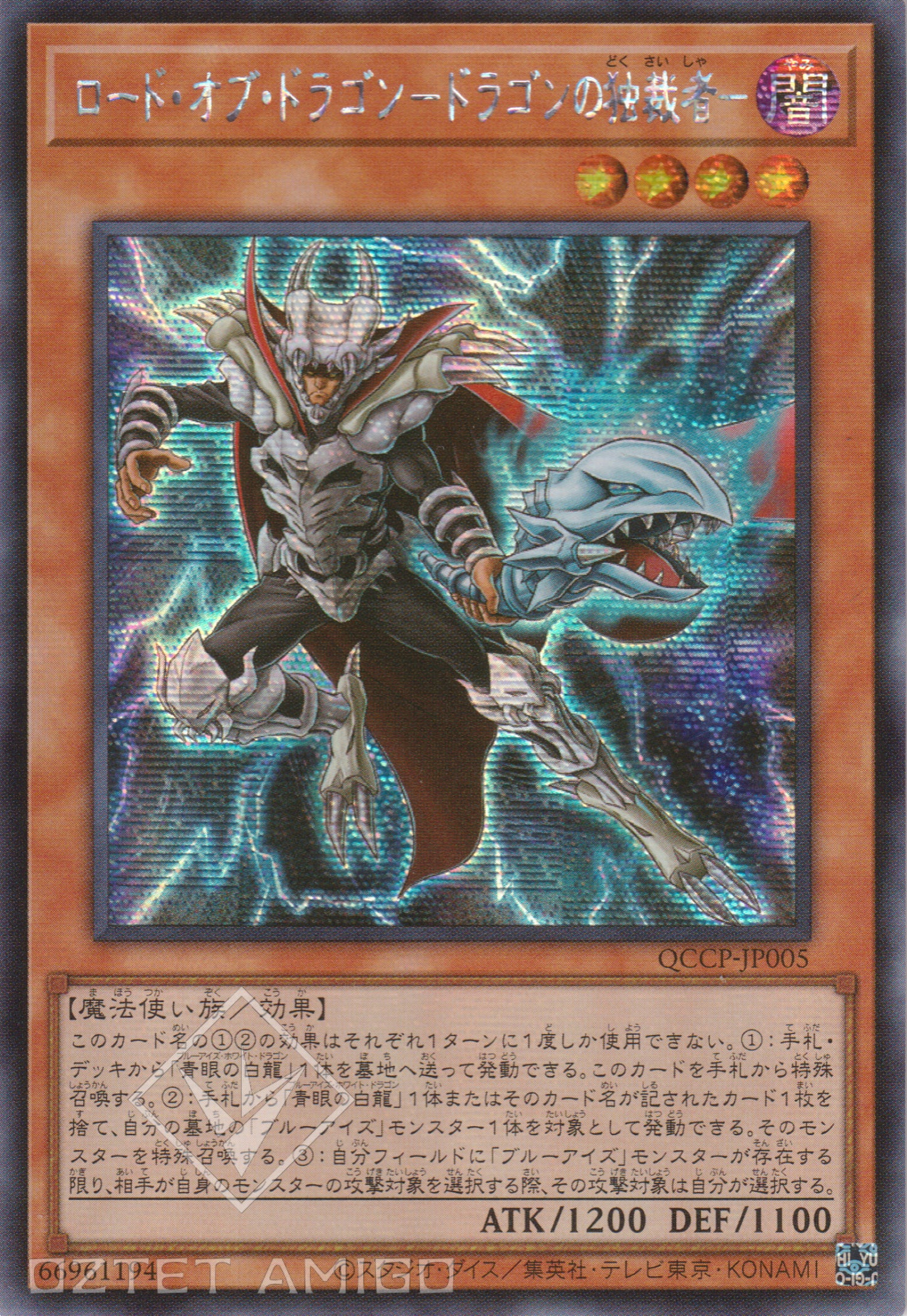 [遊戲王] 龍之君主 龍之獨裁者 / ロード·オブ·ドラゴン-ドラゴンの独裁者- / Dictator of D.-Trading Card Game-TCG-Oztet Amigo