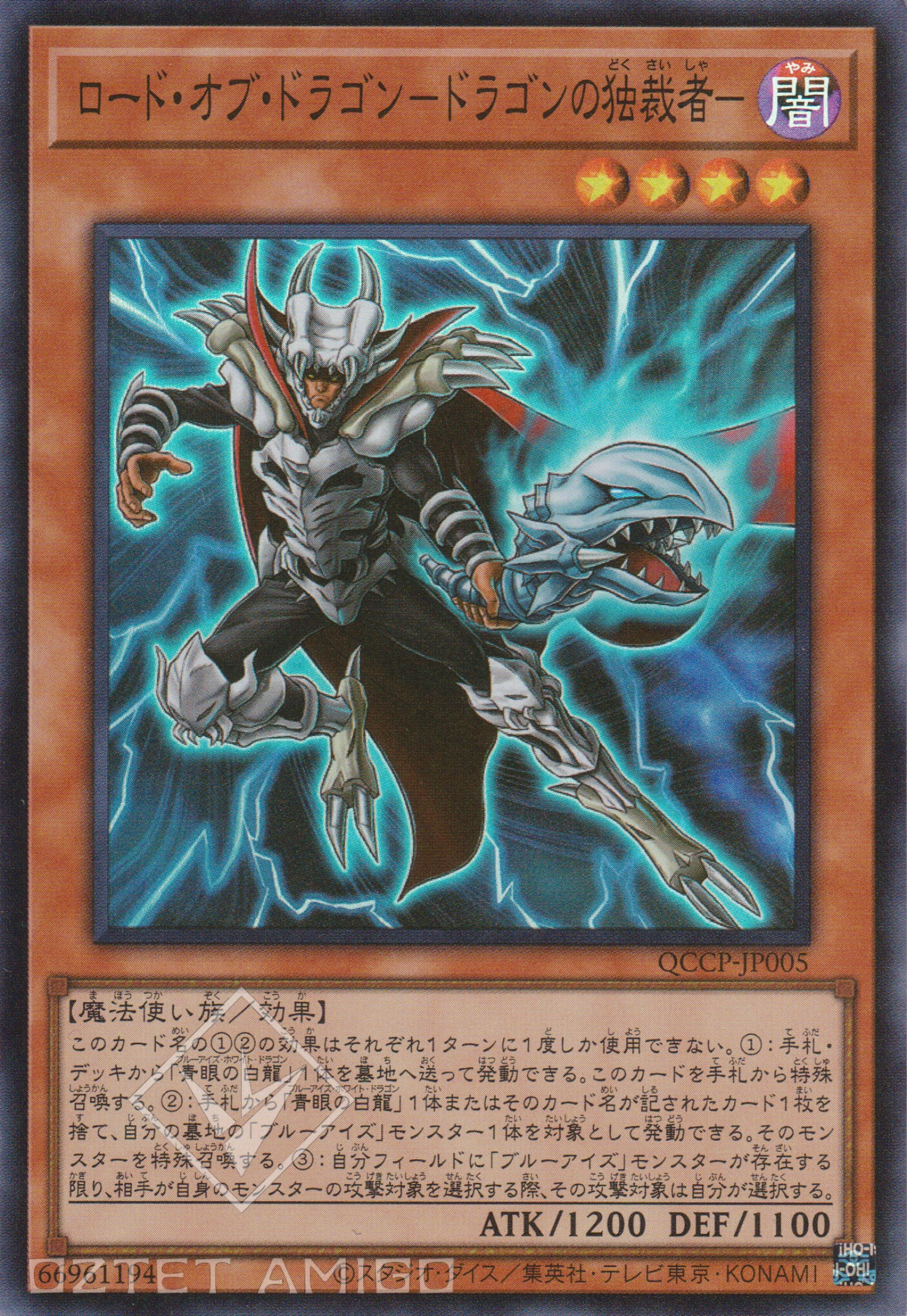 [遊戲王] 龍之君主 龍之獨裁者 / ロード·オブ·ドラゴン-ドラゴンの独裁者- / Dictator of D.-Trading Card Game-TCG-Oztet Amigo