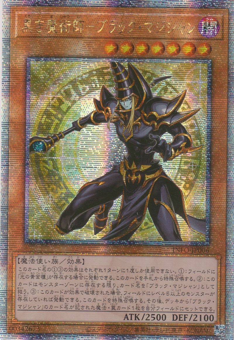 [遊戲王] 黑之魔術師 黑魔導 / 黒き魔術師-ブラック・マジシャン / Dark Magician the Ebon Sorcerer-Trading Card Game-TCG-Oztet Amigo