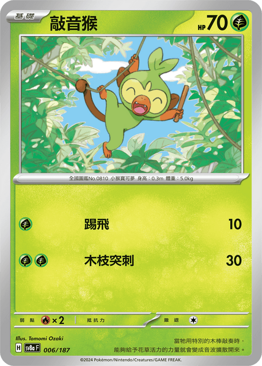 [Pokémon]   敲音猴-Trading Card Game-TCG-Oztet Amigo