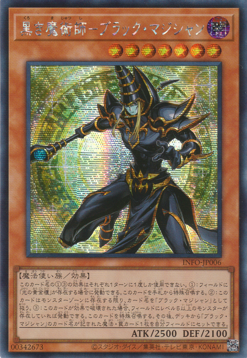 [遊戲王] 黑之魔術師 黑魔導 / 黒き魔術師-ブラック・マジシャン / Dark Magician the Ebon Sorcerer-Trading Card Game-TCG-Oztet Amigo