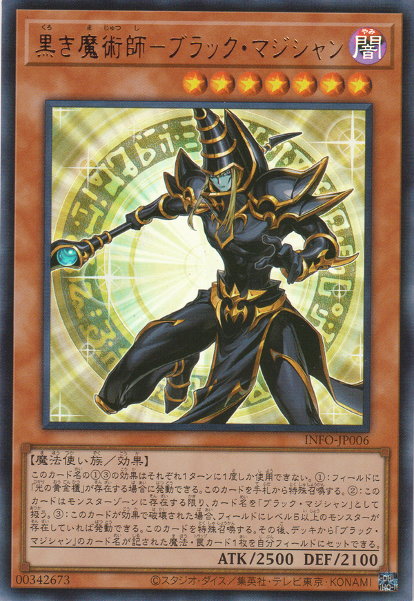 [遊戲王] 黑之魔術師 黑魔導 / 黒き魔術師-ブラック・マジシャン / Dark Magician the Ebon Sorcerer-Trading Card Game-TCG-Oztet Amigo