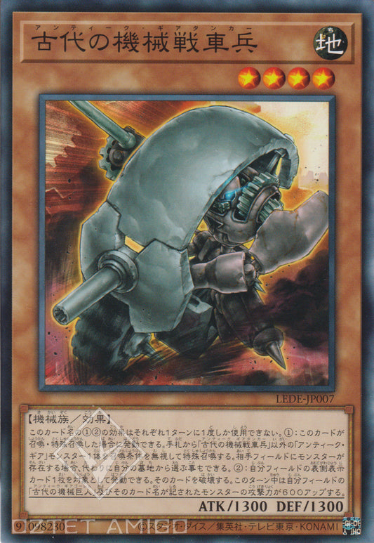 [遊戲王] 古代機械戰車兵 / 古代の機械戦車兵 / Ancient Gear Tanker-Trading Card Game-TCG-Oztet Amigo
