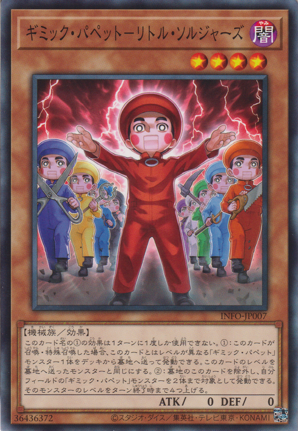 [遊戲王] 奇巧人偶 小士兵團 / ギミック・パペット－リトル・ソルジャーズ / Gimmick Puppet Little Soldiers-Trading Card Game-TCG-Oztet Amigo